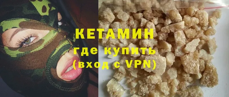 дарнет шоп  Чистополь  КЕТАМИН ketamine 