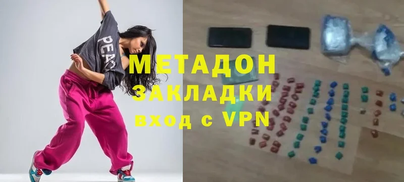 МЕТАДОН мёд  Чистополь 